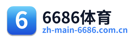 6686体育 Logo